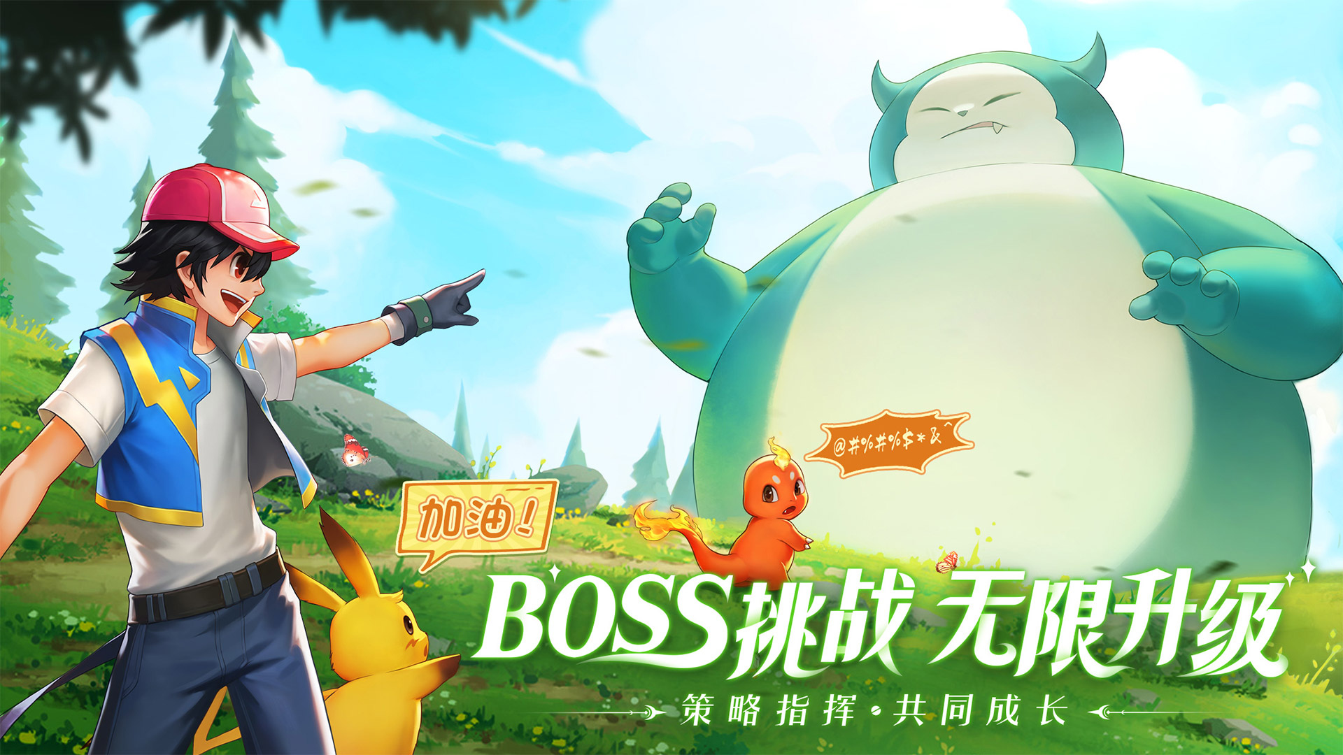 游戏更新